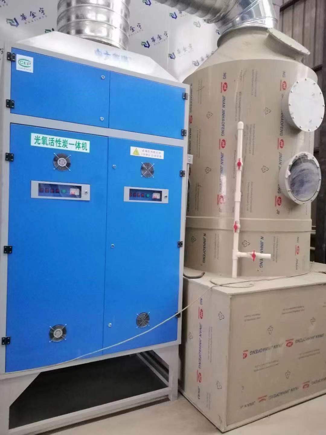 等離子加噴淋處理系統